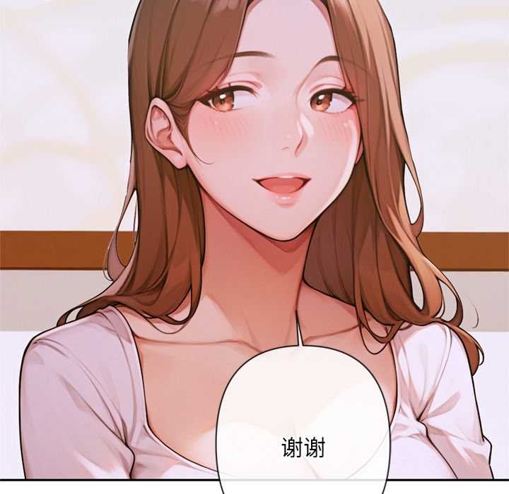 交易以外第3话