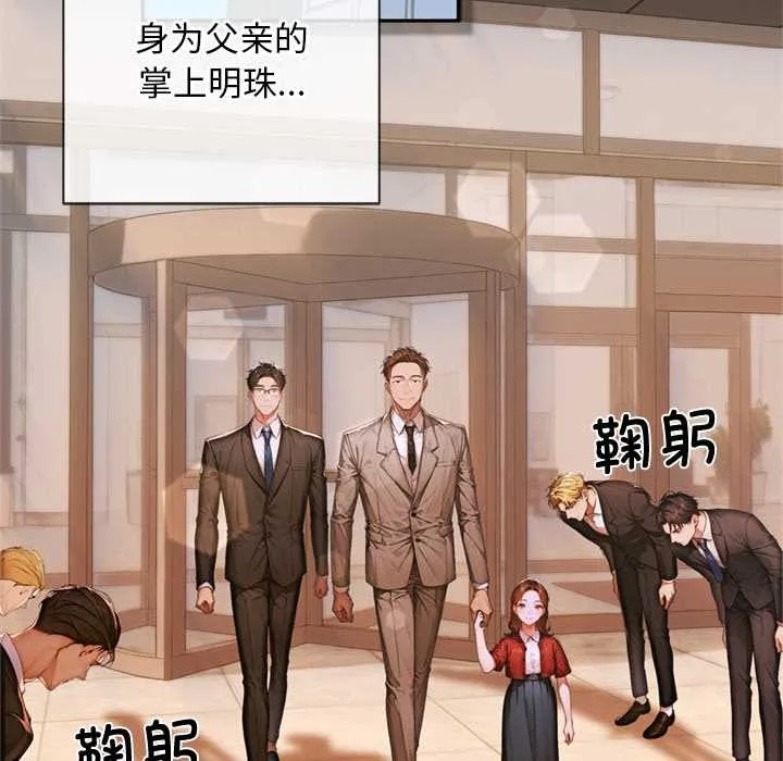 交易以外第3話