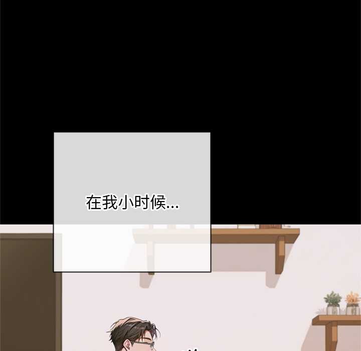 交易以外第3话
