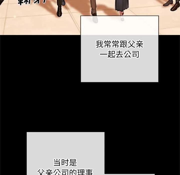 交易以外第3話