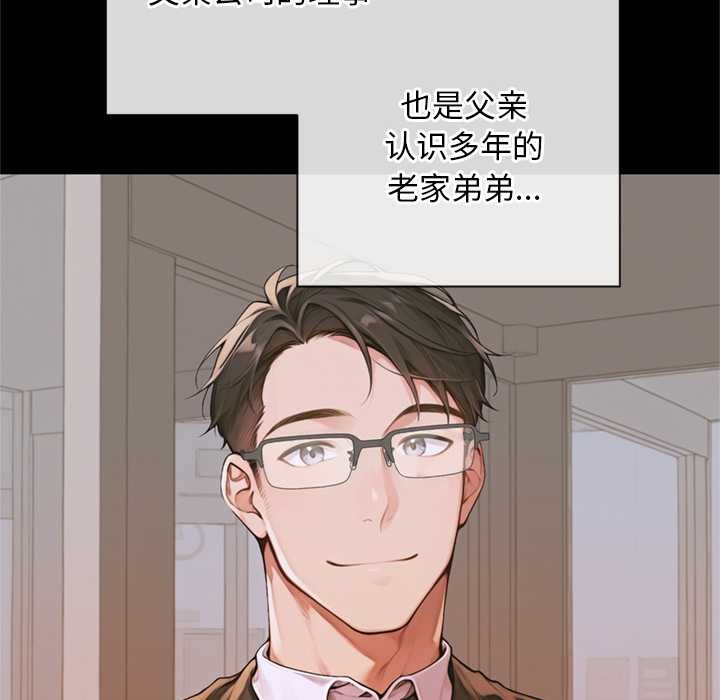 交易以外第3话