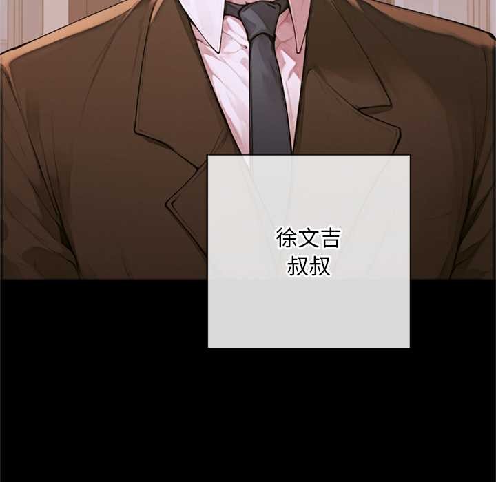 交易以外第3话