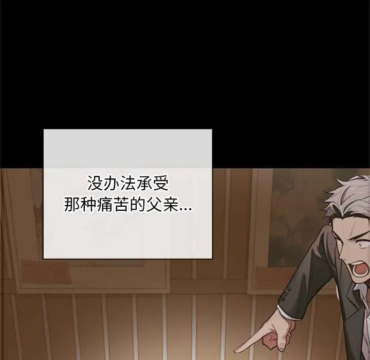 交易以外第3話