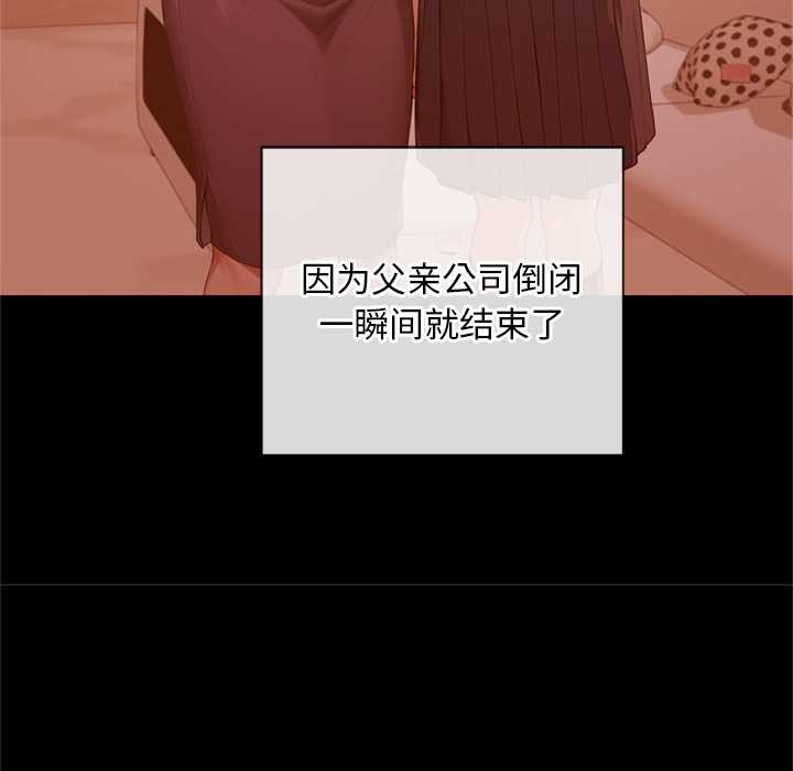 交易以外第3话