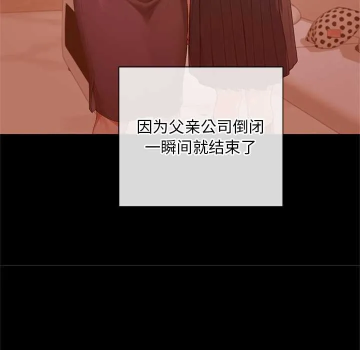交易以外第3話