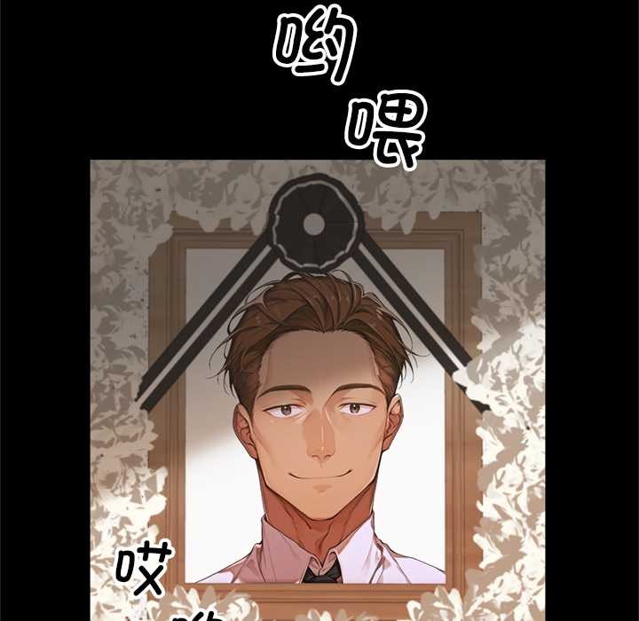 交易以外第3话