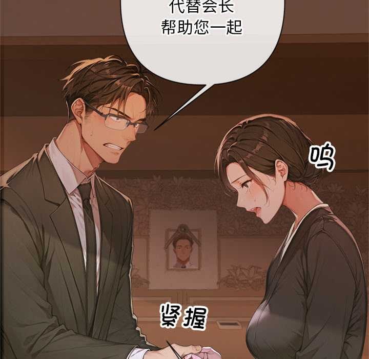 交易以外第3话