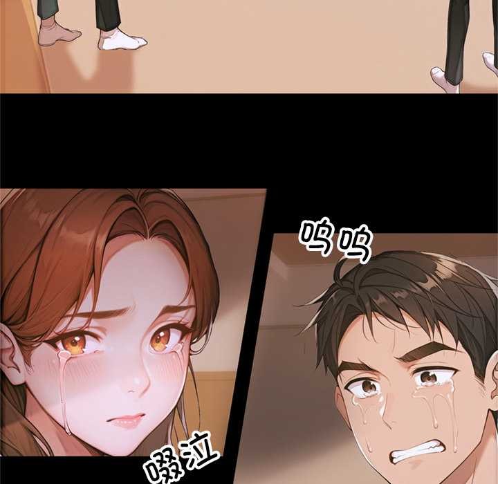 交易以外第3话