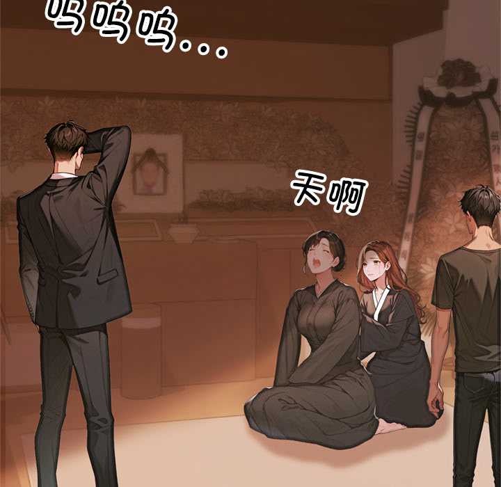 交易以外第3话