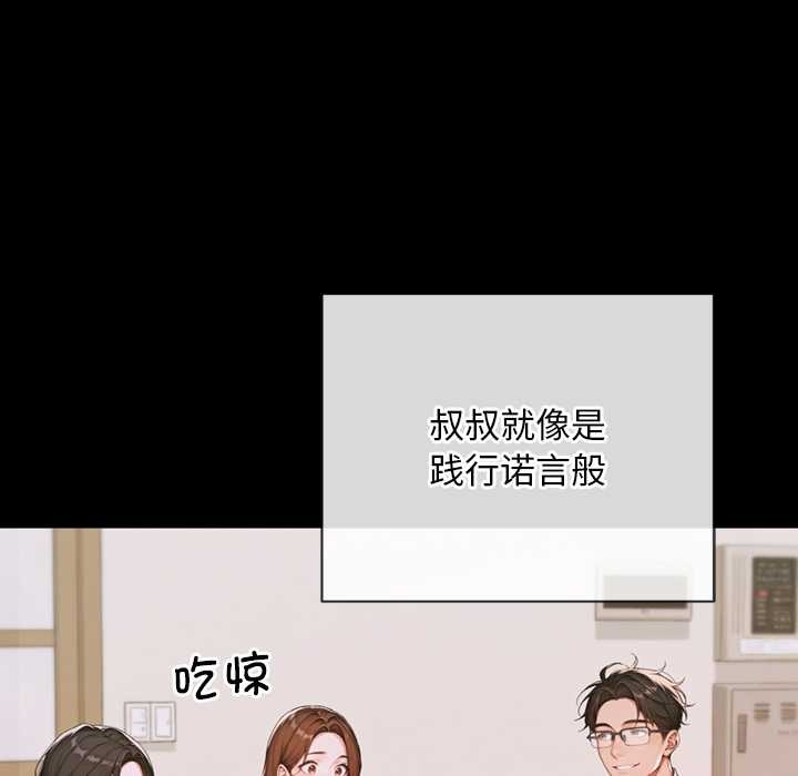 交易以外第3话