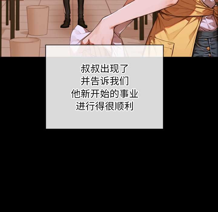 交易以外第3话