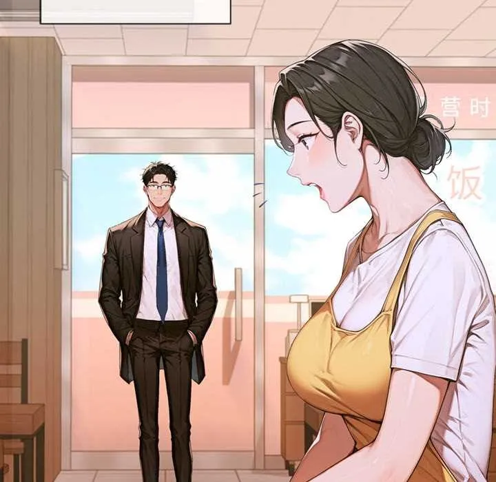 交易以外第3話