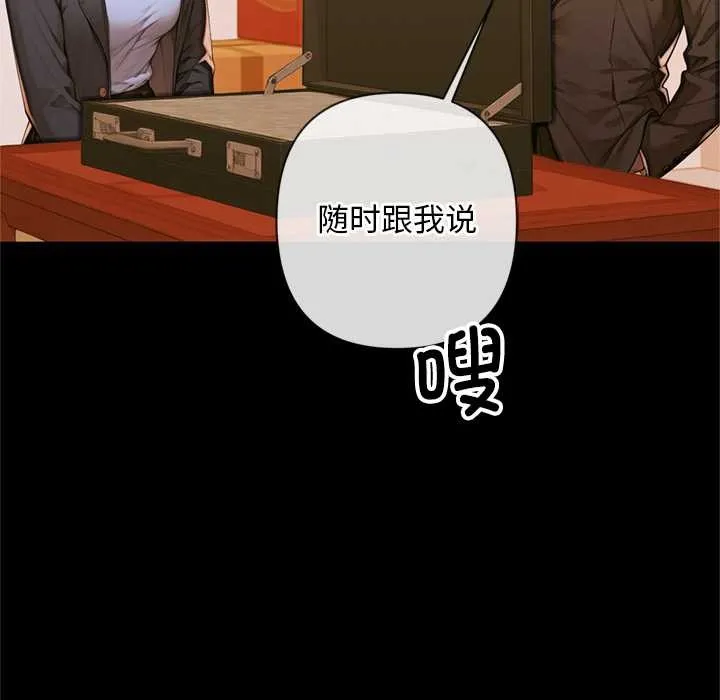 交易以外第3話