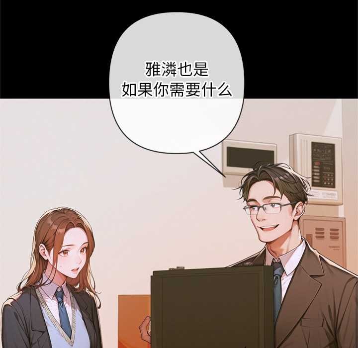 交易以外第3话