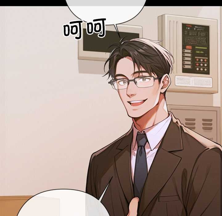 交易以外第3话