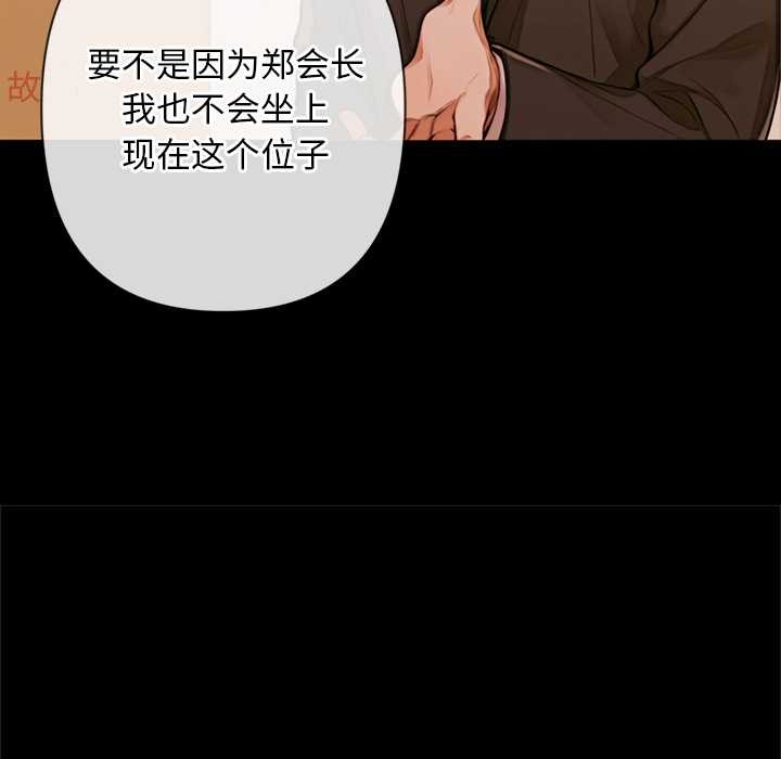 交易以外第3话