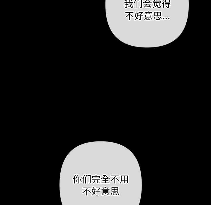 交易以外第3话