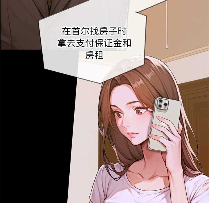 交易以外第3话