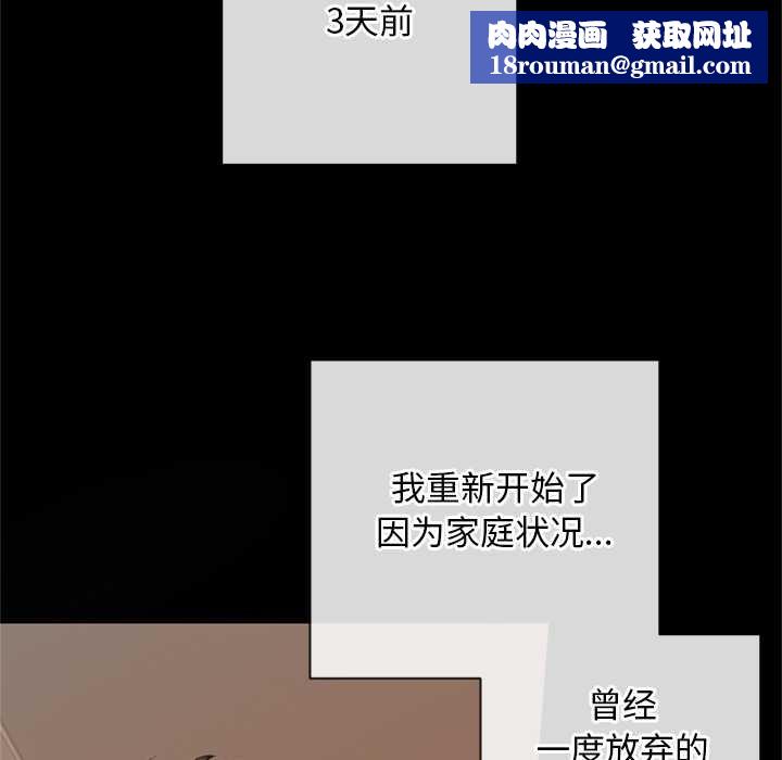 交易以外第3话