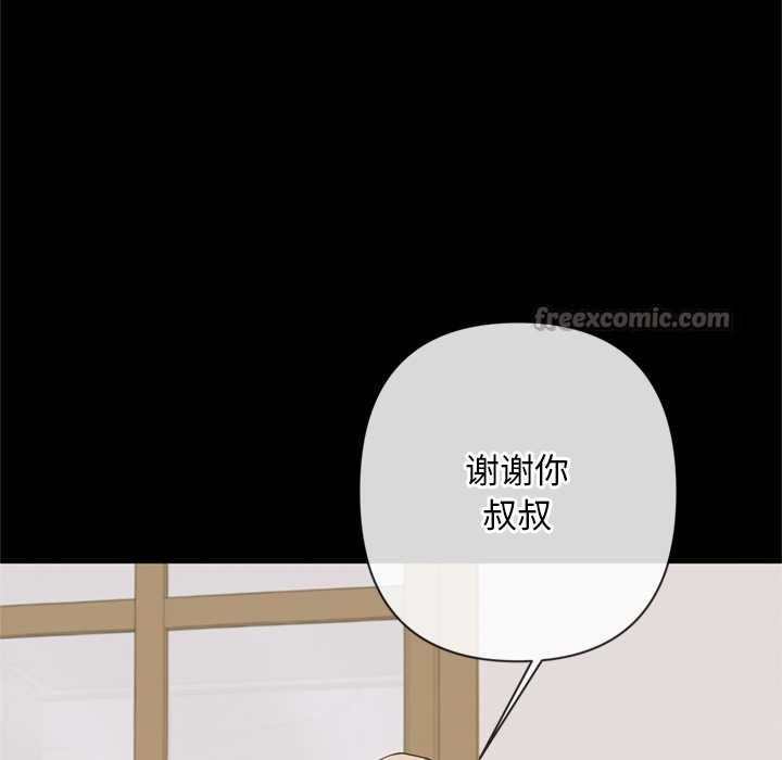 交易以外第3话