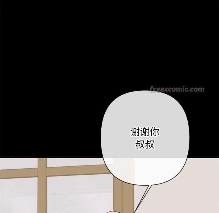 交易以外第3話