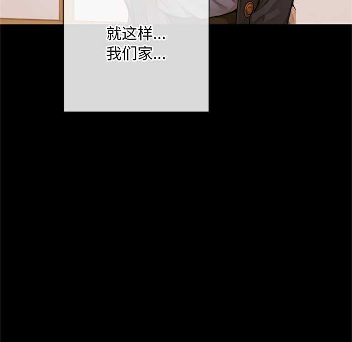 交易以外第3话