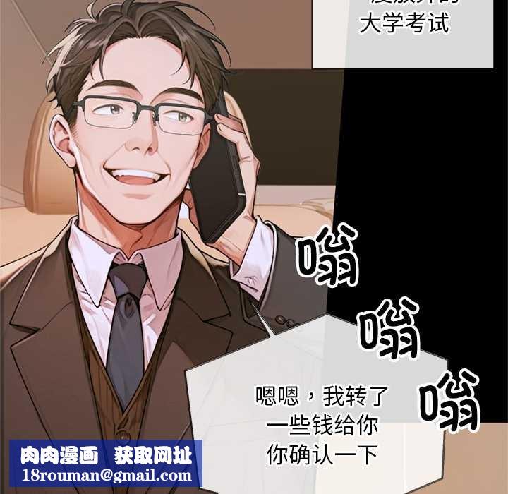 交易以外第3话