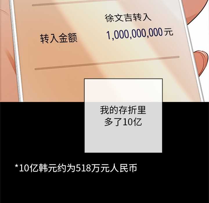 交易以外第3话