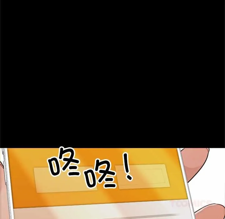 交易以外第3話