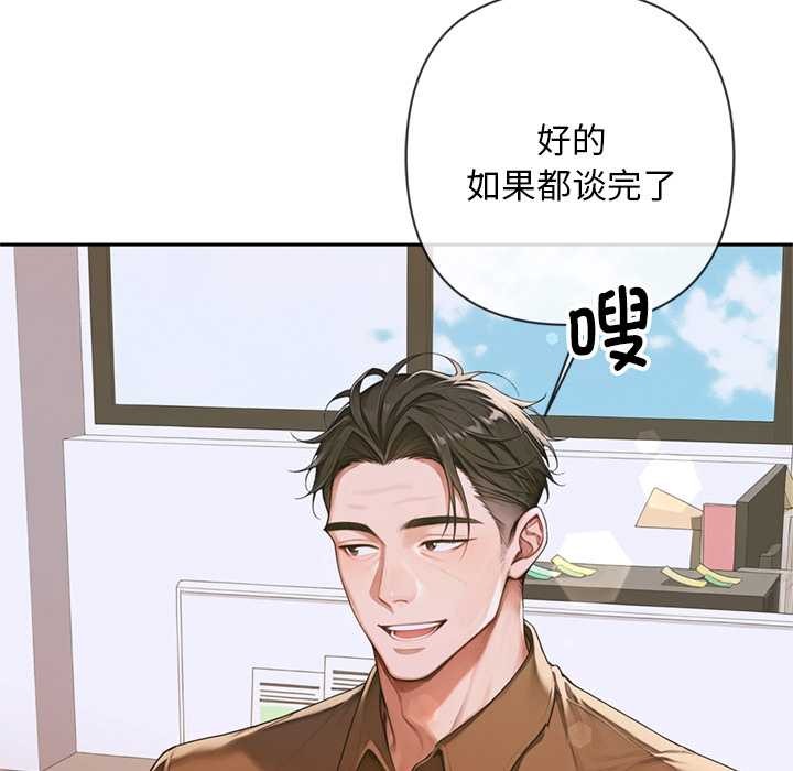 交易以外第3话