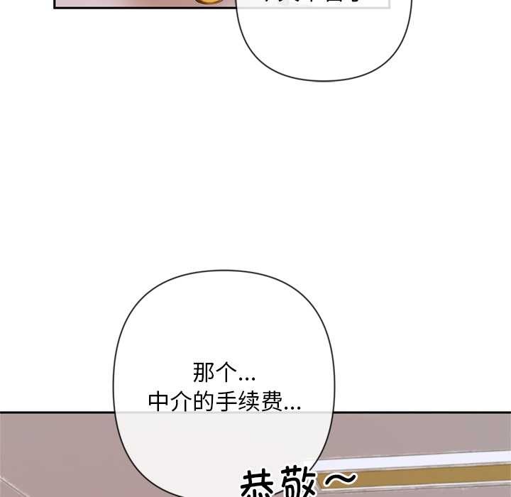 交易以外第3话