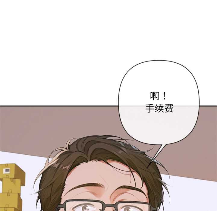 交易以外第3话