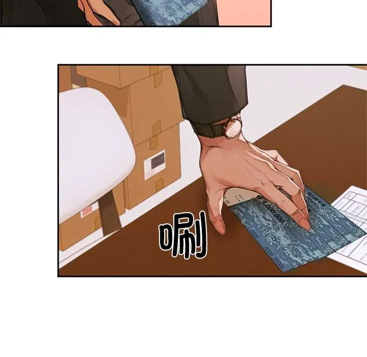 交易以外第3話