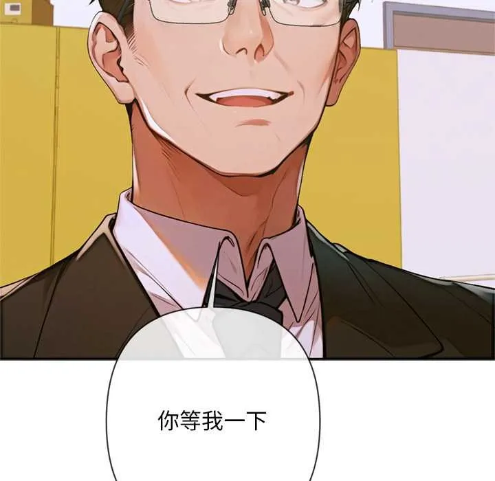 交易以外第3話