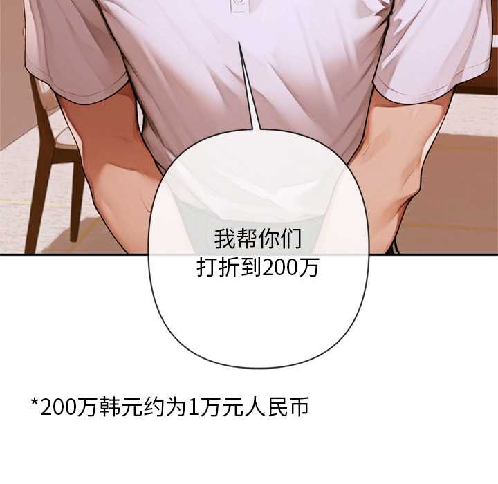 交易以外第3话