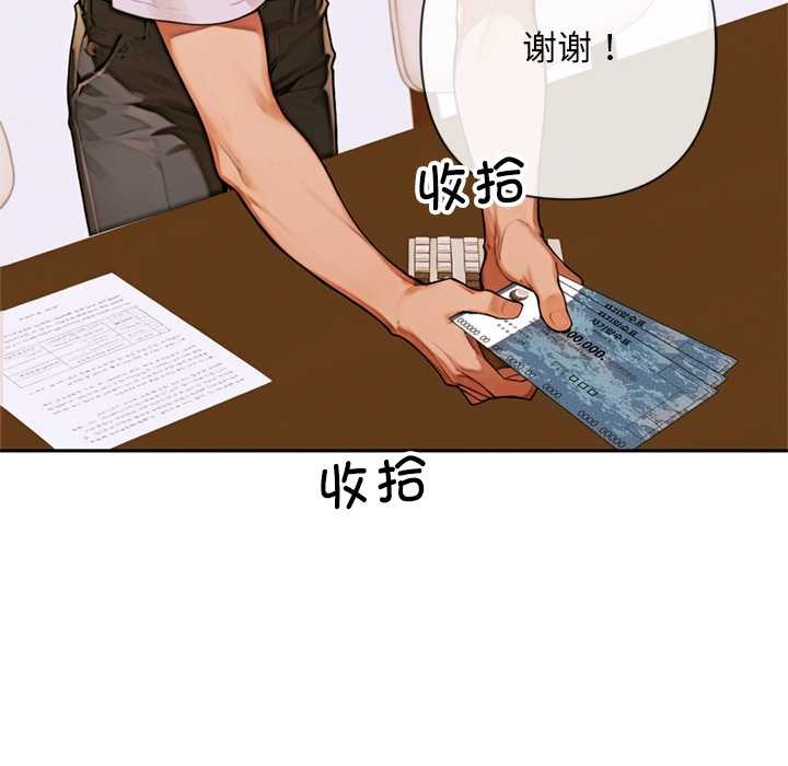 交易以外第3话