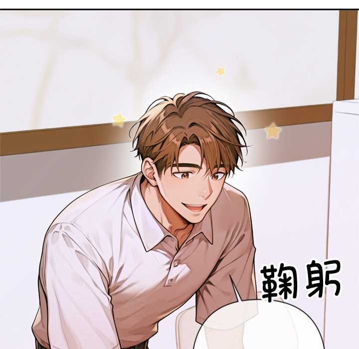 交易以外第3话