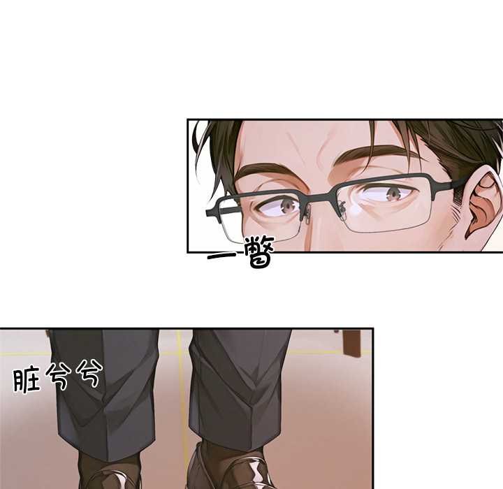 交易以外第3话