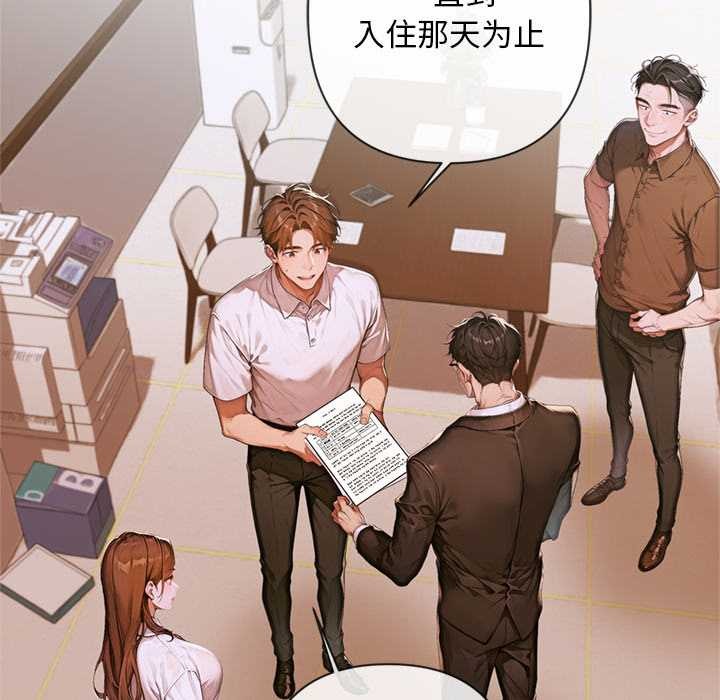 交易以外第3话