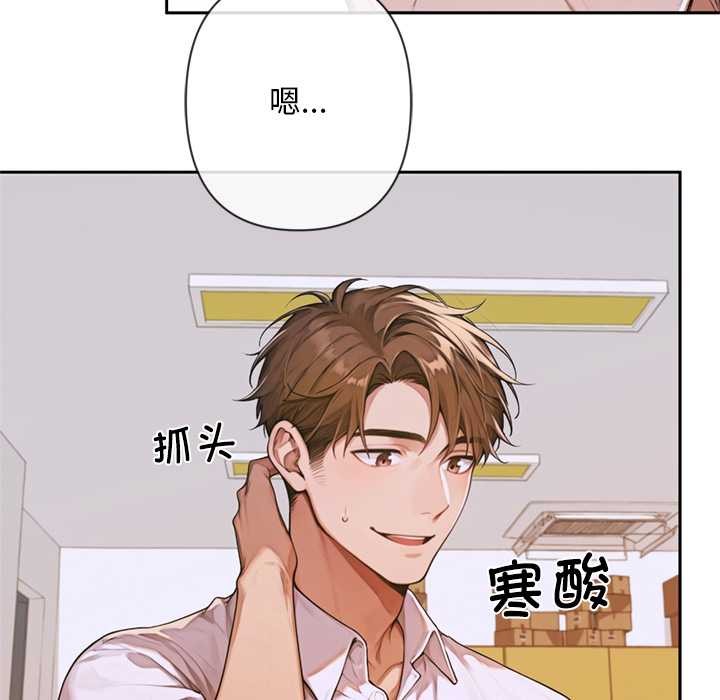 交易以外第3话