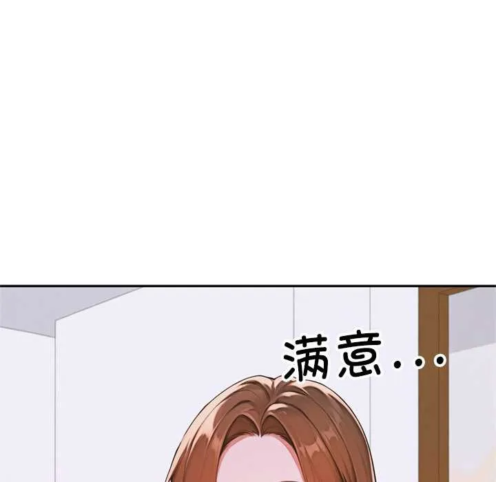 交易以外第3話