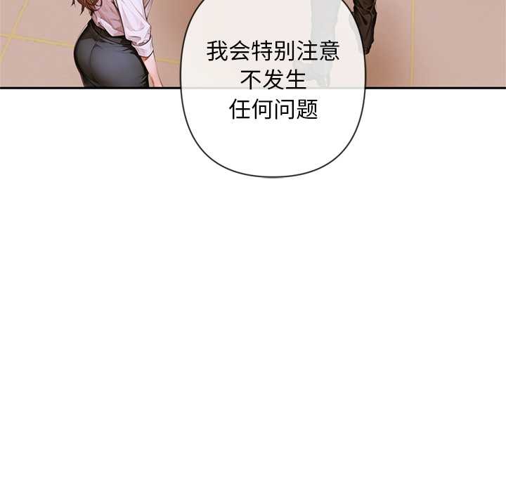交易以外第3话
