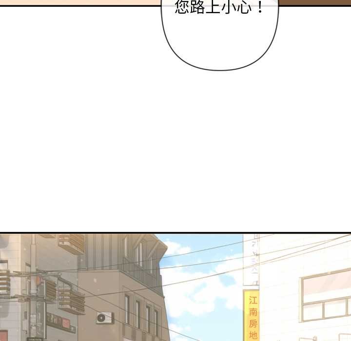交易以外第3话