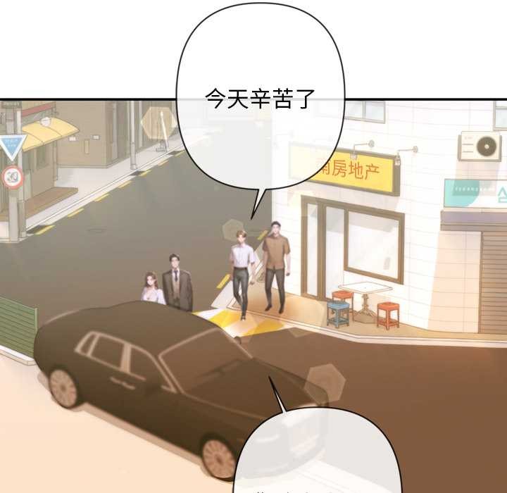 交易以外第3话