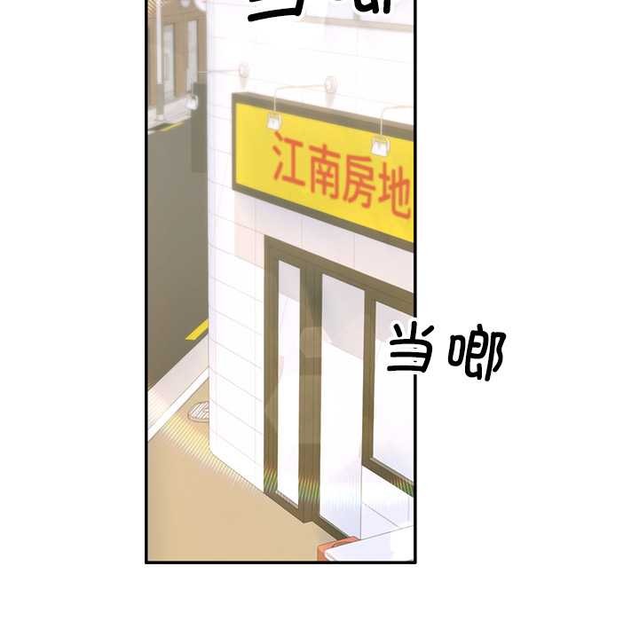 交易以外第3话