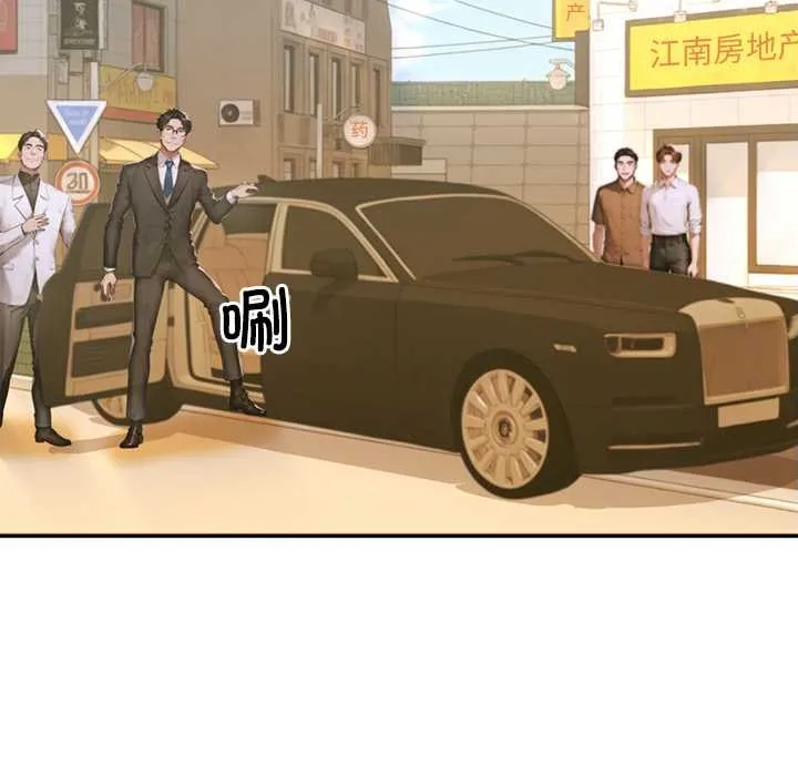 交易以外第3話