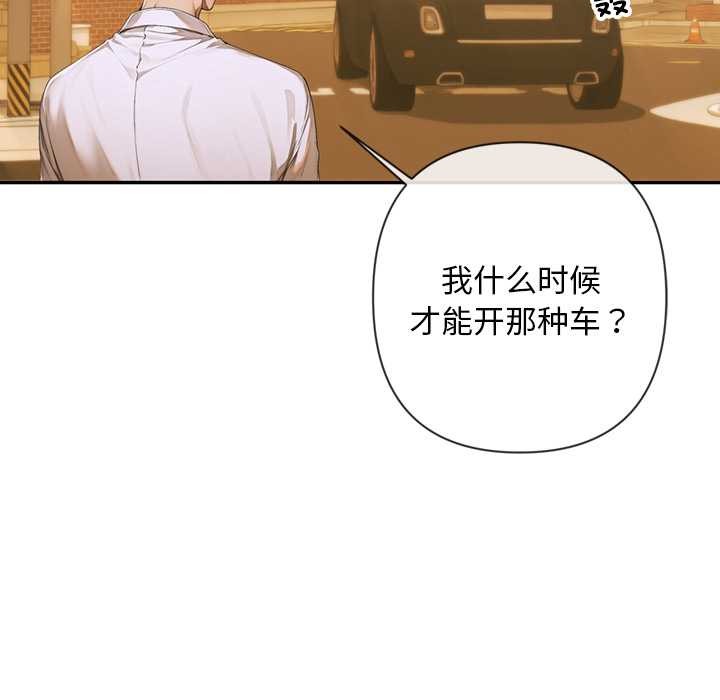 交易以外第3话