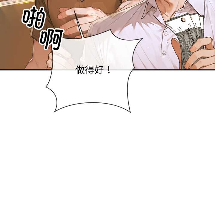 交易以外第3话