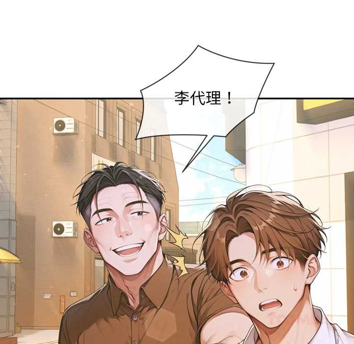 交易以外第3话