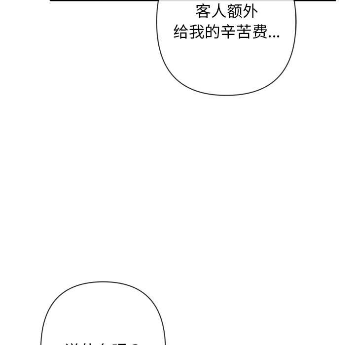 交易以外第3话